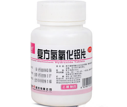 云鹏复方氢氧化铝片招商代理 100片 云鹏制药
