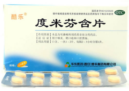 酷乐度米芬含片招商代理 博华制药