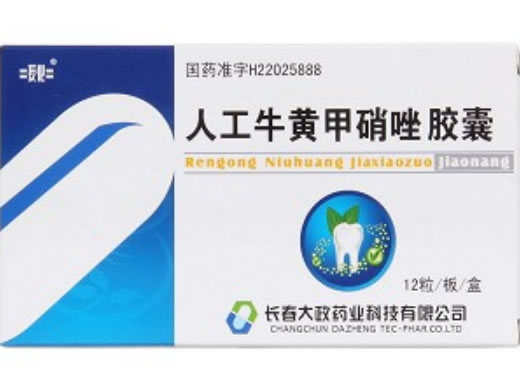 人工牛黄甲硝唑胶囊招商代理 12粒 大政药业