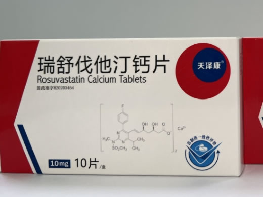 天泽康瑞舒伐他汀钙片招商代理 10mg*10片