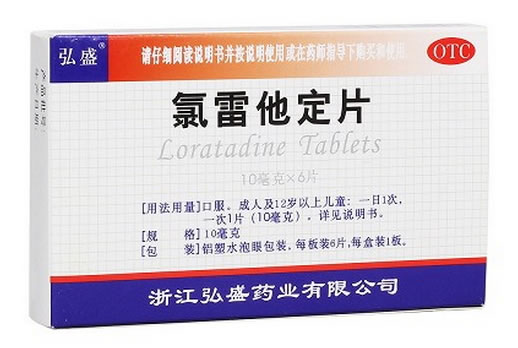 氯雷他定片招商代理 :氯雷他定片 10mg*6片 浙江弘盛药业