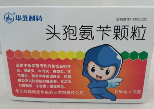 华北制药头孢氨苄颗粒招商代理 0.125g*10袋