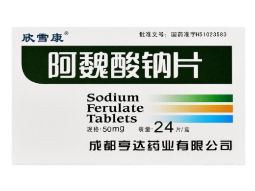 欣雪康阿魏酸钠片招商代理 50mg*24片 欣雪康