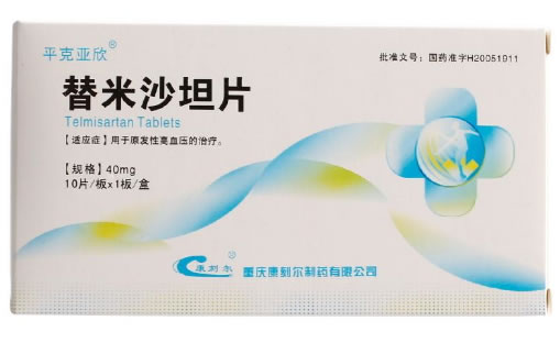 平克亚欣替米沙坦片招商代理 10片 康刻尔制药