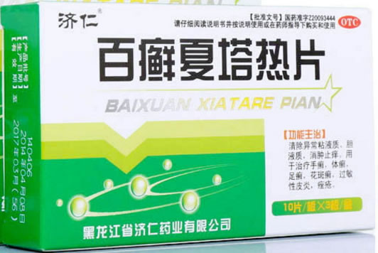 济仁百癣夏塔热片招商代理 30片 济仁药业
