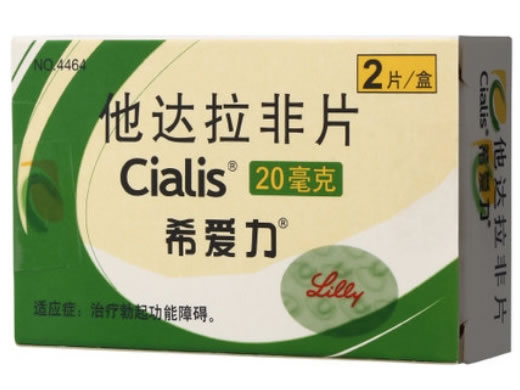 希爱力他达拉非片招商代理 2片