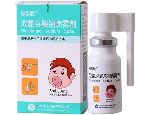 思孚欣双氯芬酸钠喷雾剂招商代理 