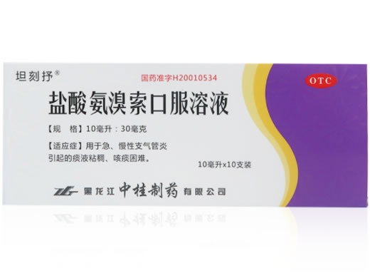 盐酸氨溴索口服溶液