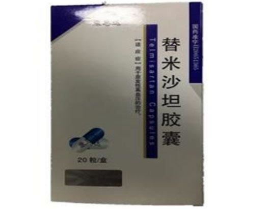 舒洛宁替米沙坦胶囊招商代理 20粒 河北爱尔海泰