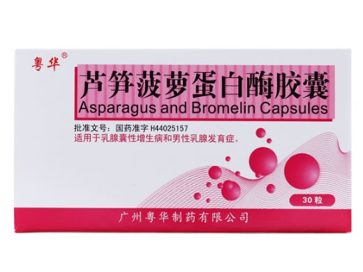 芦笋菠萝蛋白酶胶囊