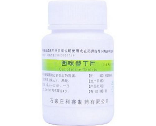 西咪替丁片招商代理 100片 利鑫制药