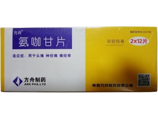 方舟氨咖甘片招商代理 24片 方舟制药