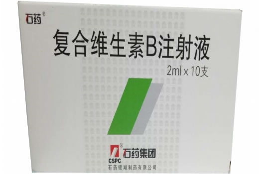 石药复合维生素B注射液招商代理 10支 石药银湖