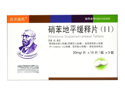 贝尔诺氏硝苯地平缓释片(Ⅱ)招商代理 45片