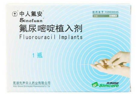 氟尿嘧啶植入剂