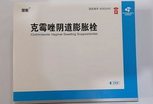 里膨克霉唑阴道膨胀栓招商代理 4粒