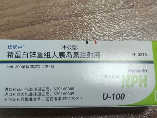 优泌林精蛋白锌重组人胰岛素注射液招商代理 3ml(笔芯)