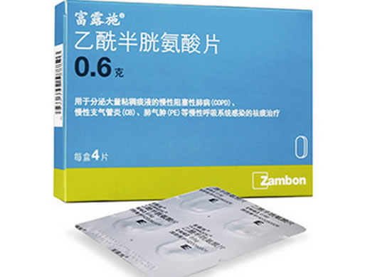 富露施乙酰半胱氨酸片招商代理 0.6g*4片 富露施