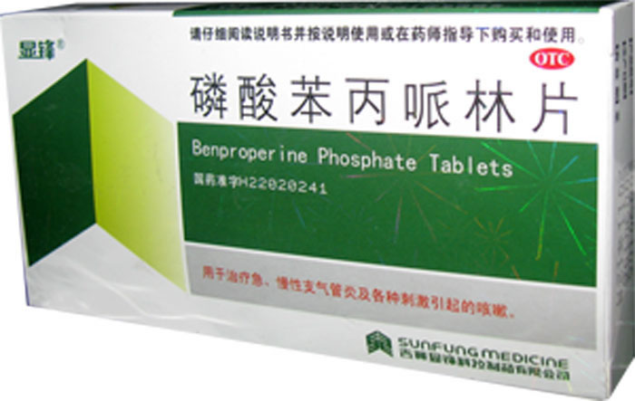 磷酸苯丙哌林片招商代理 :磷酸苯丙哌林片 20mg*35s 吉林显锋科技制药