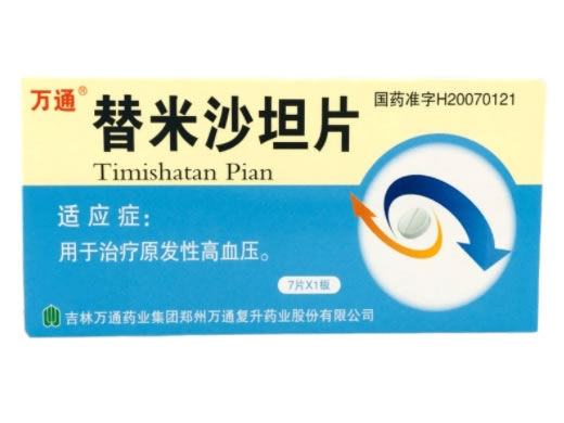 万通替米沙坦片招商代理 7片