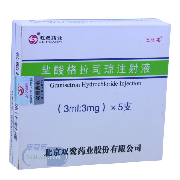 立生安盐酸格拉司琼注射液招商代理 3ml*5支 北京双鹭药业