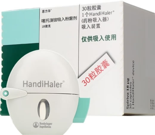 思力华/Spiriva噻托溴铵吸入粉雾剂招商代理 30粒 噻托溴铵吸入粉雾剂