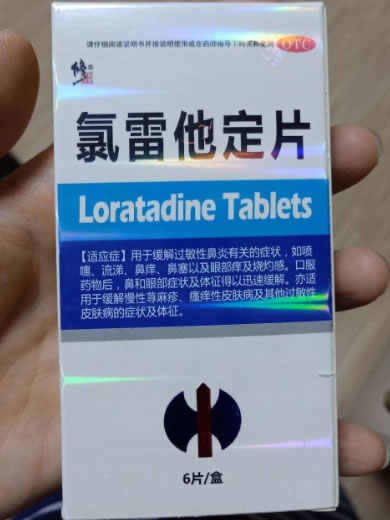 舍泰/修正氯雷他定片招商代理 6片 海神同洲