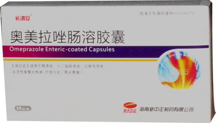 长谓安奥美拉唑肠溶胶囊招商代理 20mg*14粒 海南新中正制药