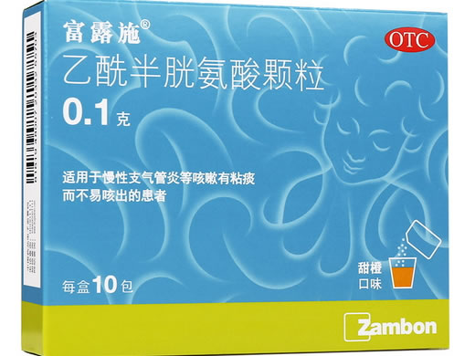 富露施乙酰半胱氨酸颗粒招商代理 10包 海南赞邦制药