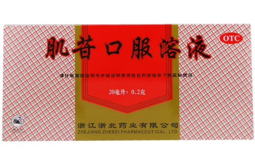 莫干山肌苷口服溶液招商代理 10支 浙江浙北药业