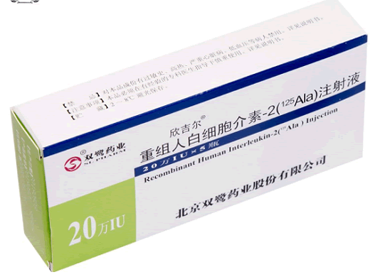 欣吉尔重组人白细胞介素-2(125Ala)注射液招商代理 5支