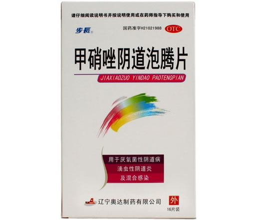 奥达甲硝唑阴道泡腾片招商代理 16片