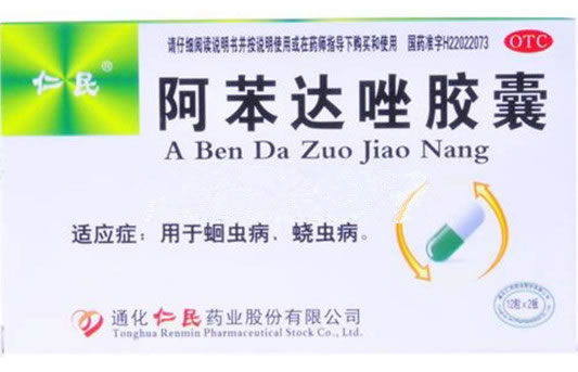 阿苯达唑胶囊招商代理 0.1g*24粒 通化仁民药业