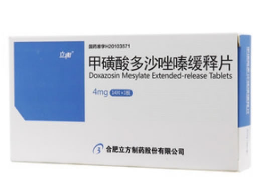 甲磺酸多沙唑嗪缓释片