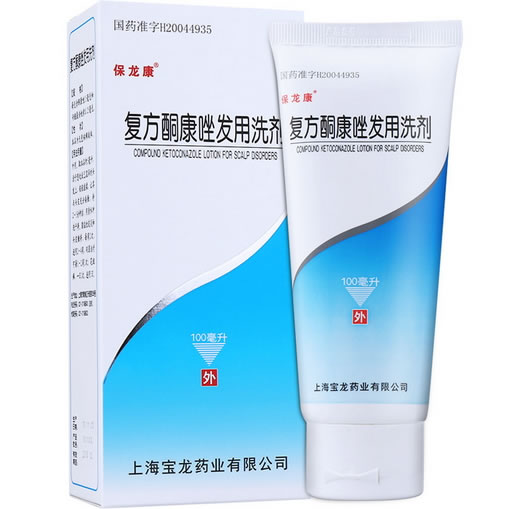 保龙康复方酮康唑发用洗剂招商代理 100ml