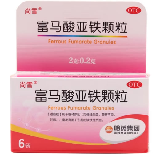 尚雪富马酸亚铁颗粒招商代理 哈药集团