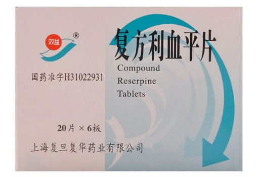 双益复方利血平片招商代理 :复方利血平片 120s 上海复旦复华药业