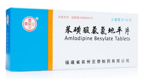 苯磺酸氨氯地平片