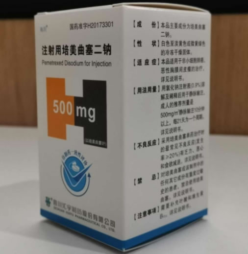 注射用培美曲塞二钠招商代理 500mg 四川汇宇
