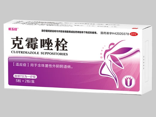 恒玉佳克霉唑栓招商代理 