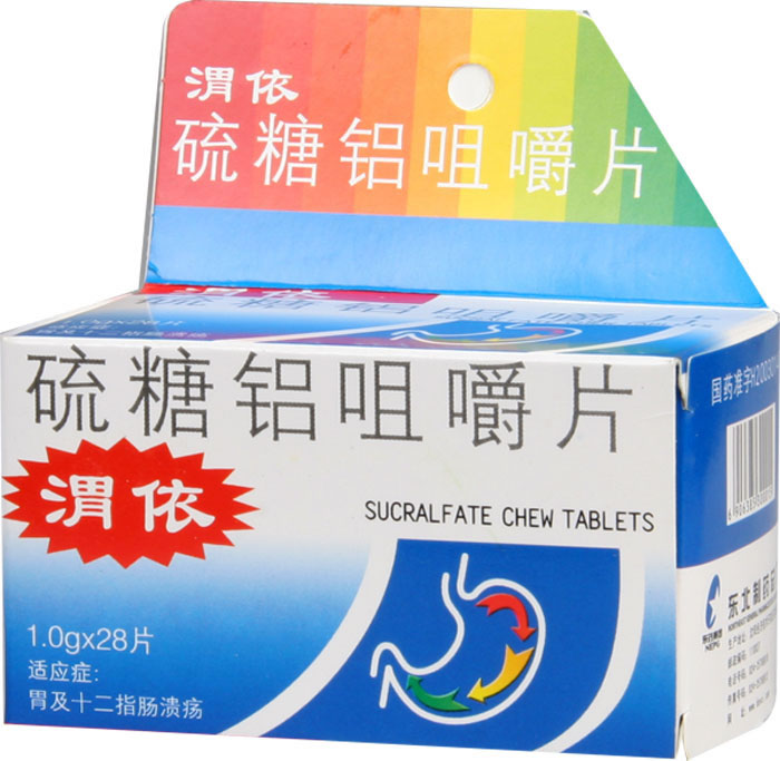 渭依硫糖铝咀嚼片招商代理 :硫糖铝咀嚼片(渭依) 1g*28s 东北制药集团沈阳第一制药