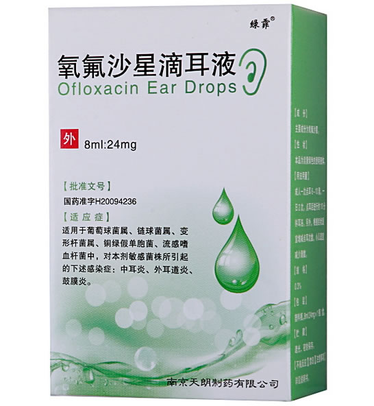 绿霏氧氟沙星滴耳液招商代理 8ml:24mg 南京天朗