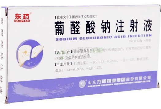 东药葡醛酸钠注射液招商代理 10支