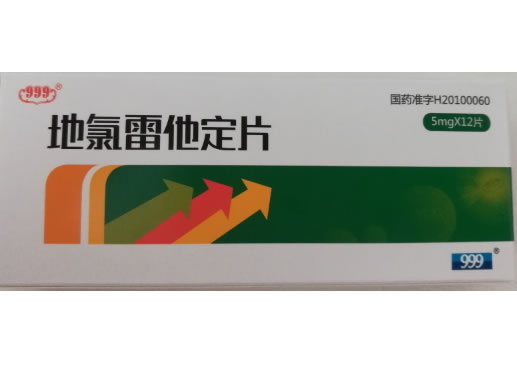 999地氯雷他定片招商代理 12片