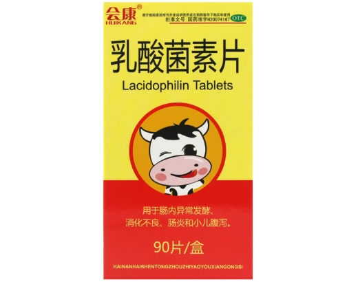 会康乳酸菌素片招商代理 90片