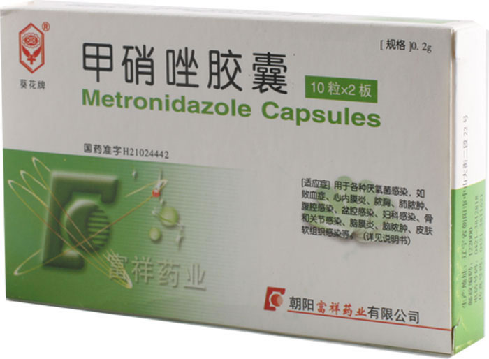 甲硝唑胶囊招商代理 :甲硝唑胶囊 0.2g*20s 朝阳富祥药业
