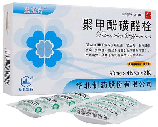 益宝疗聚甲酚磺醛栓招商代理 8枚 益宝疗