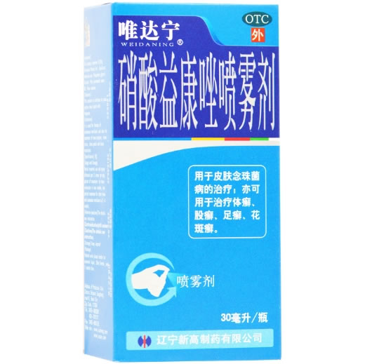 唯达宁/修正硝酸益康唑喷雾剂招商代理 30ml
