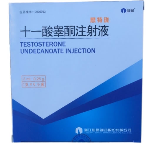 十一酸睾酮注射液