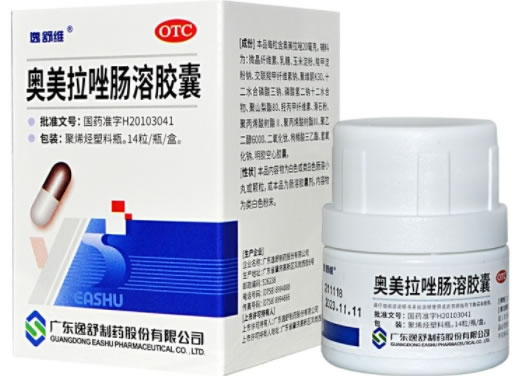 逸舒维奥美拉唑肠溶胶囊招商代理 20mg*14粒